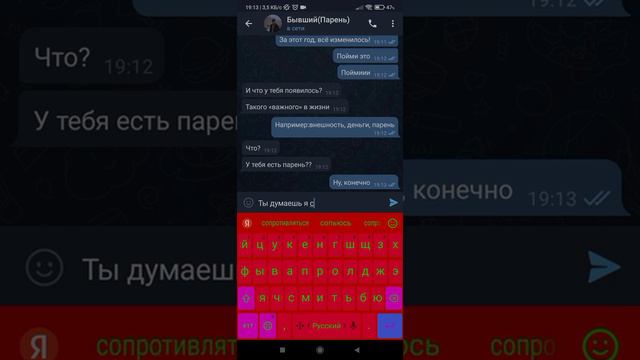 Написал парень спустя год смотреть онлайн