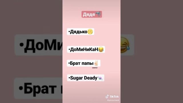 Как записать контакты 4 часть?