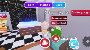 Играю в ADOPT MI