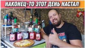 Большая дегустация напитков собственного производства/Как сделать вкусные настойки/Чача и Мацерат!