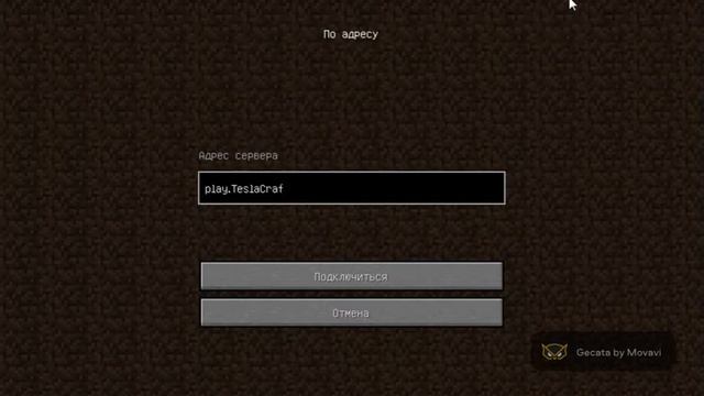 как зайти на тесла крафт смотреть онлайн