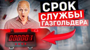 Сколько прослужит газгольдер после установки? (feat. ФАСХИММАШ)