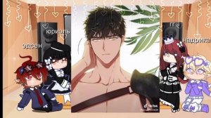 реакция кяпвмиг/кажется я попала в мир игры гаремника ч.о