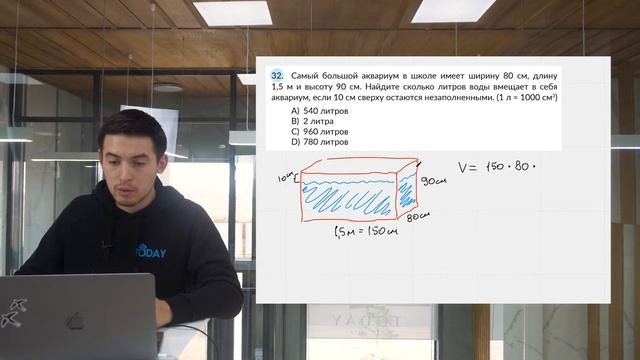Тест 1. Вопрос 32 смотреть онлайн
