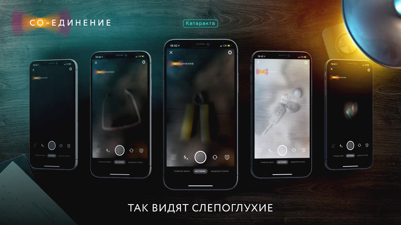 ВКонтакте стали доступны  маски, которые позволяют прочувствовать мировосприятие слепоглухих людей