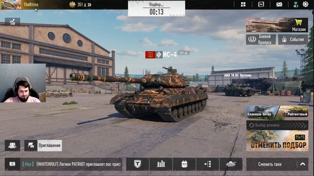 3 ОТМЕТКИ НА ИС-4, ДОБИВАЕМ ЗА СТРИМ. TANK COMPANY смотреть онлайн