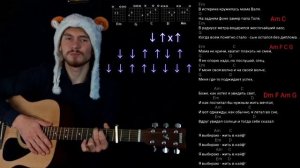 Макс Корж - Жить в кайф: как играть на гитаре без баррэ, аккорды, разбор, cover