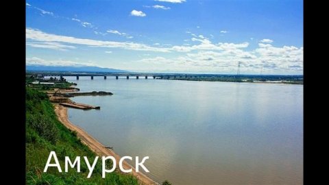 Великие реки России!/ Река Амур!/ Экология реки!/ Флора и Фауна реки Амур!