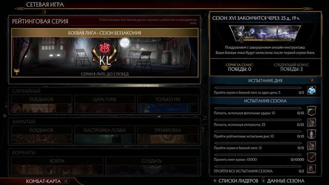 Mortal Kombat 11 Ultimate PC vs PC shang tsung, subzero, noob saibot