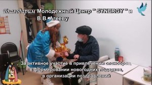 Дари радость на Рождество!