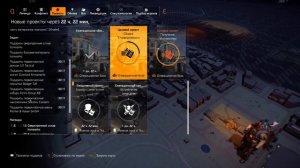 The Division 2 Воители Нью-Йорка гайд как получить все чертежи Сталелитейного Бастиона