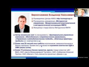 ММПК. Верхоглазенко В. Понятийная схема театра. Практический онлайн-семинар. 24.06.2021 г.