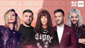 Баста исполнил мечту Карины Кросс, почему Сергей Лазарев отказался от сладкого /// Точка News