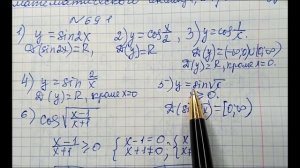 Алгебра и начала анализа.  11 класс. ГДЗ № 691.