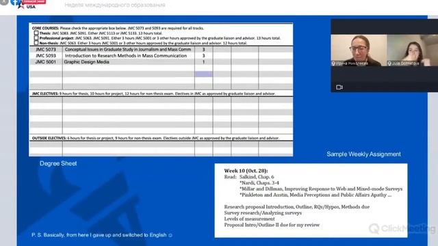 Неделя международного образования, день 3/5 смотреть онлайн