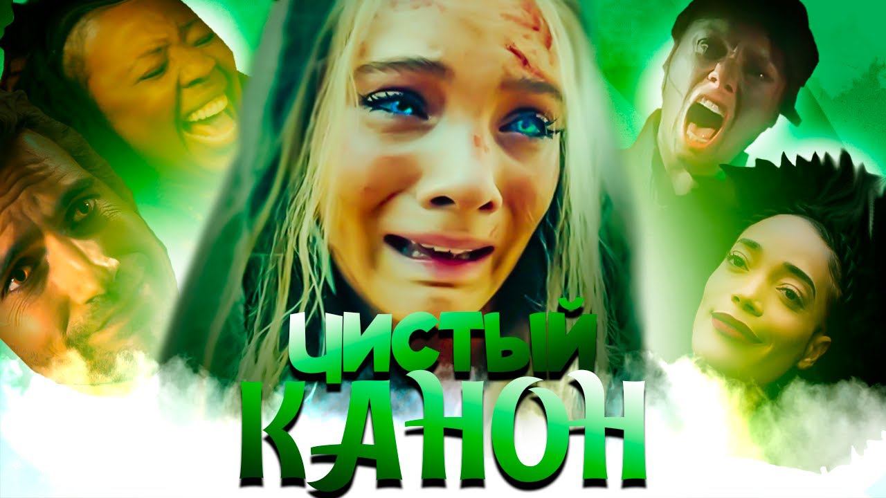 ВЕДЬМАК 3 сезон - СМЕХ сквозь СЛЕЗЫ! смотреть онлайн