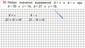 Страница 108 Задание 38 – Математика 3 класс (Моро) Часть 1