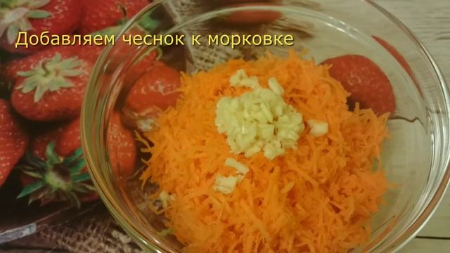 Моментальный рецепт Салата или бутербродов с морковкой ДЕШЕВО/БЫСТРО/ВКУСНО смотреть онлайн