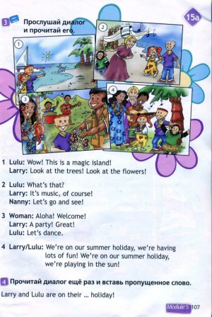 Учебник Спотлайт 2 класс Быкова стр. 107.(старая версия) Новый учебник 2 часть стр.49.