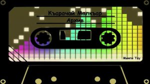 Узденов Альберт   Ыйлыкъма