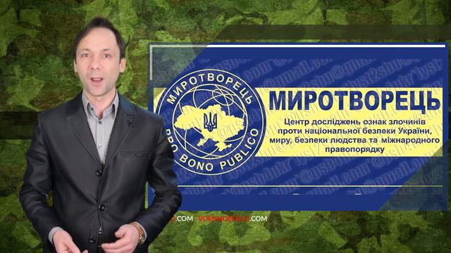«Миротворец» закрывает публичный доступ к своей базе «врагов» Украины