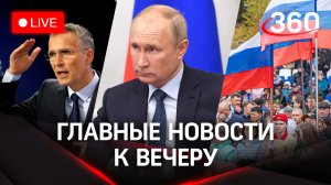 Донбасс=Россия/Концерт на Красной площади/Реакция запада