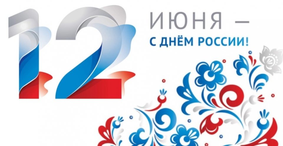 Россия - Родина моя!!!