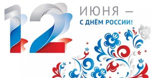 Россия - Родина моя!!!