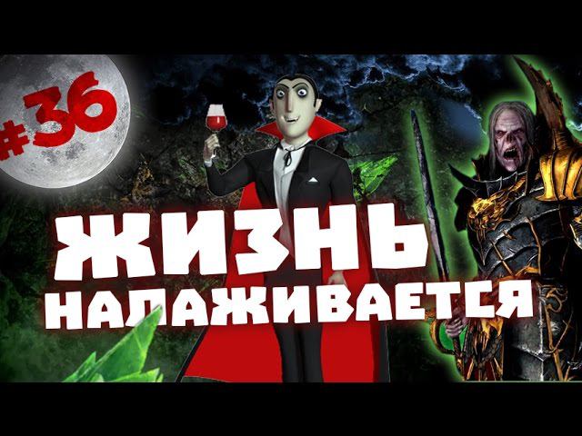 Прохождение за Вампиров Total War: Warhammer - #36