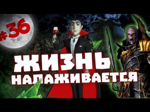 Прохождение за Вампиров Total War: Warhammer - #36