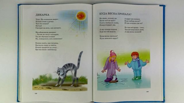 Агния Барто. Я знаю, что надо придумать. Часть 1.??????