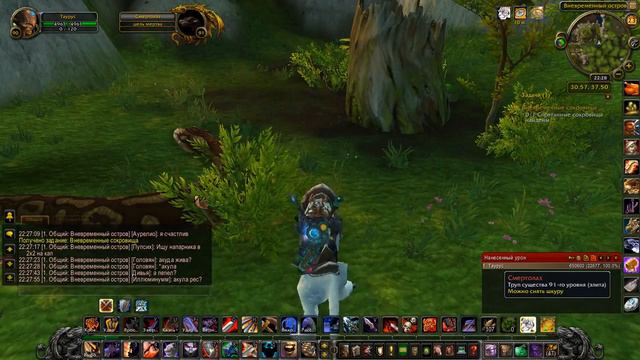 WoW 5.4 Mists of Pandaria #7 Вневременные сокровища