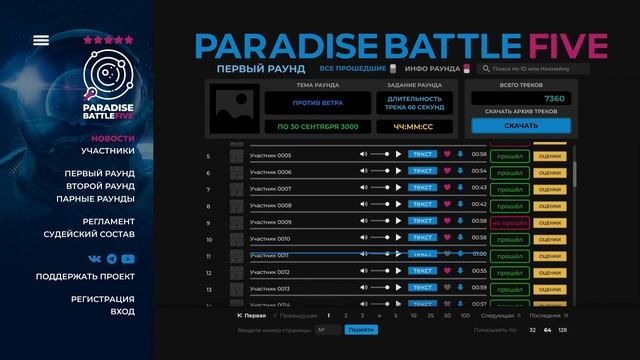 Работа страничного плей-листа. КОНЦЕПТ смотреть онлайн