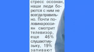 Длительный стресс и как с ним бороться