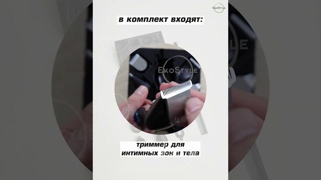 EkoStyle/машинка для стрижки волос триммер шейвер Geemy GM-562