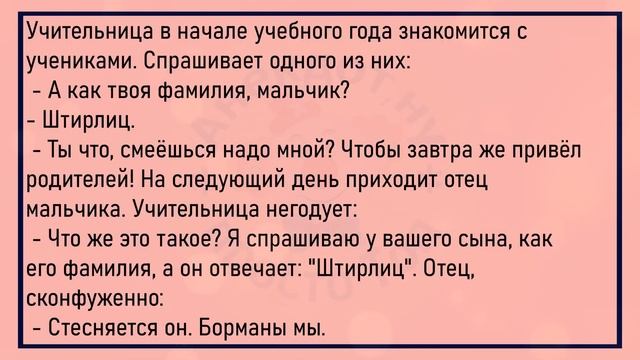 ?Квартиру Наташи Называют Ватиканом...Подборка Смешных Жизненных Анекдотов, Для Супер Настроения!