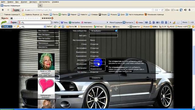 как сделать группу в контакте смотреть онлайн