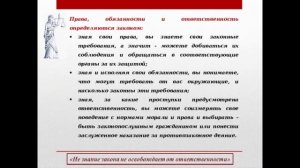 Беседа «Подросток и закон»