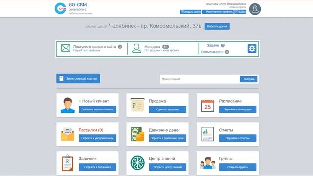 Go-CRM чаты и общение с мессенджерами (Viber, WhatsApp, Telegram) смотреть онлайн