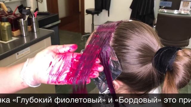 Фиолетовые цветные пряди без осветления