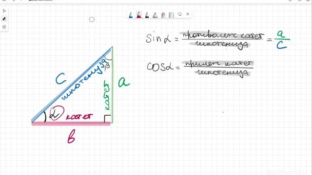 Что такое синус, косинус, тангенс, котангенс? смотреть онлайн