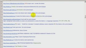 Книги скачать. Список 200 сайтов библиотек поисковых Книг.
