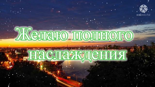 Самого доброго и уютного вечера, друзья! Очень красивая открытка, песня и пожелание доброго вечера