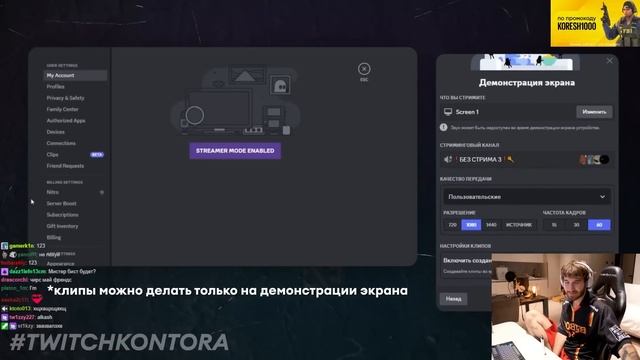 КОРЕШ РЕАКЦИЯ ТВИЧ КОНТОРА!! ЛЕГАЛЬНАЯ НАКРУТКА, КОНФЛИКТЫ ТВИЧА, ТвичКон, Суд