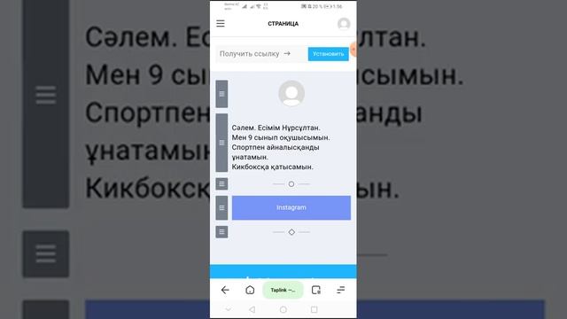 Таплинк сервисіне настройка жасау смотреть онлайн