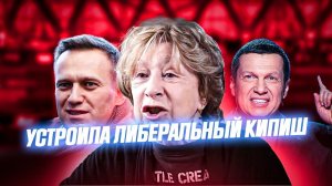 "Попахивает гovнецом!" И без Навального скандальная Ахеджакова устроила очередной либеральный кипиш