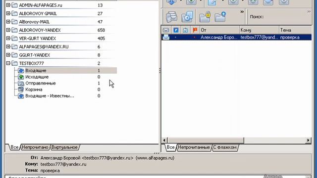 12 Настройка почтового клиента смотреть онлайн