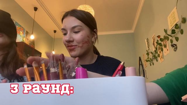 макияж в слепую ?||мои подруги красят меня с закрытыми глазами ?|| смотреть онлайн