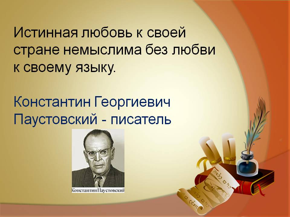 Как сделать презентацию по литературе 5 класс