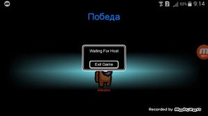 Я играю в among us в режим прятки